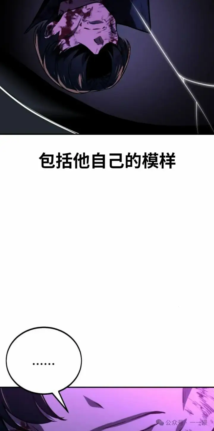 漫画《配角在学院生存》配角在学校生存 35第76张图
