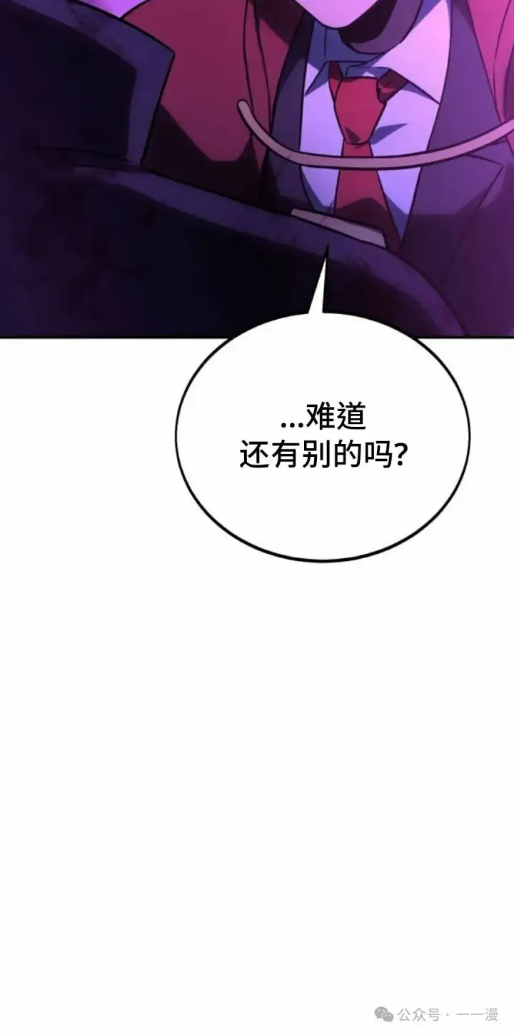 漫画《配角在学院生存》配角在学校生存 35第79张图