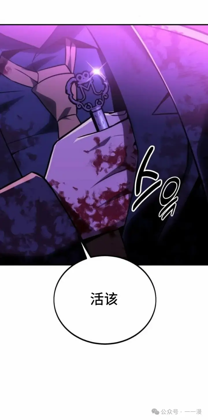 漫画《配角在学院生存》配角在学校生存 35第80张图