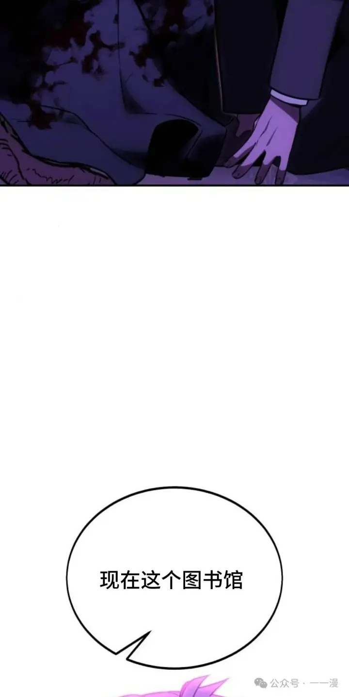 漫画《配角在学院生存》配角在学校生存 35第82张图