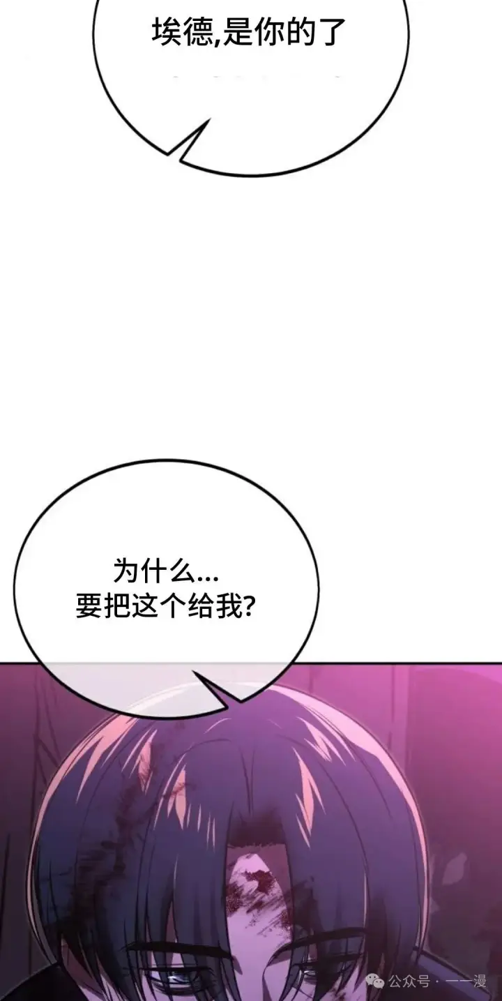漫画《配角在学院生存》配角在学校生存 35第84张图