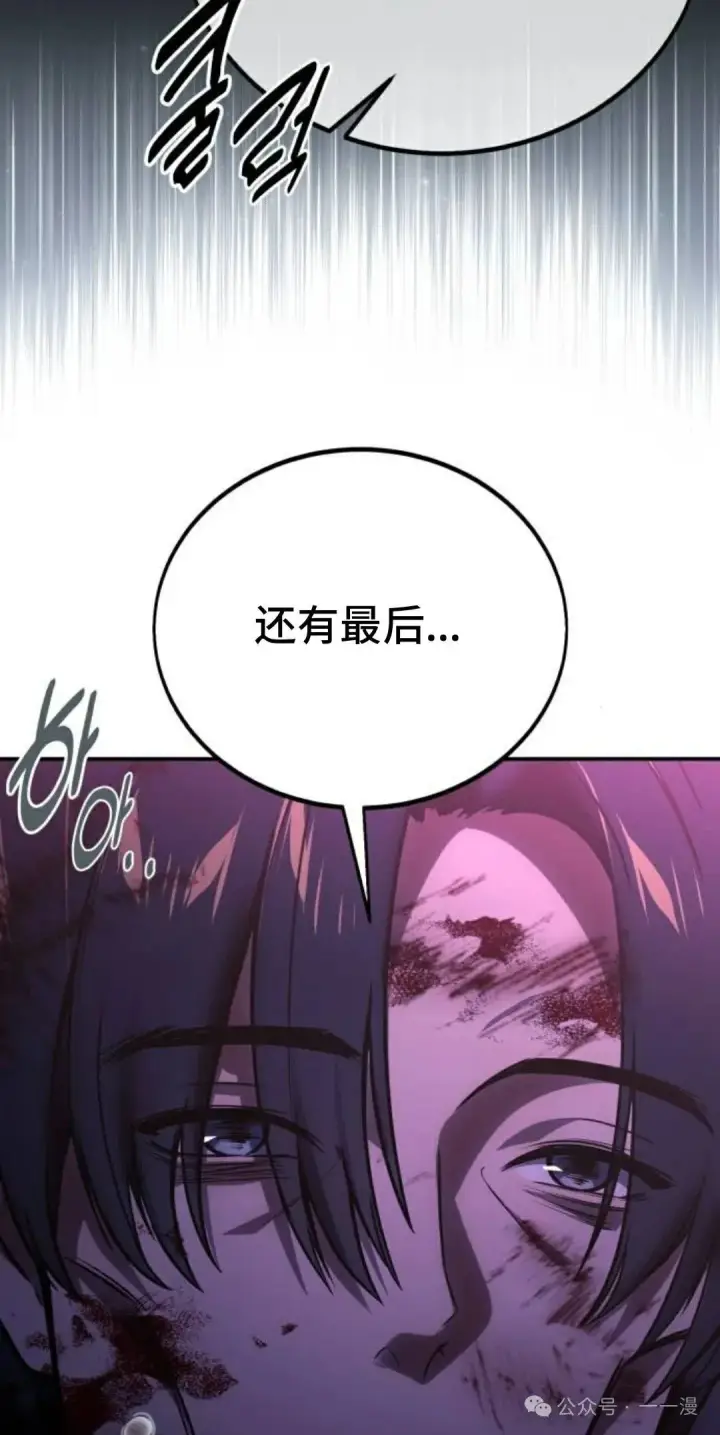 漫画《配角在学院生存》配角在学校生存 35第87张图