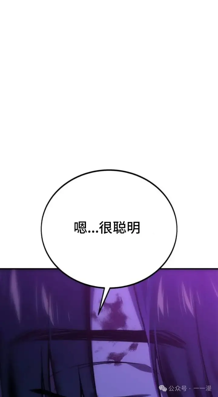 漫画《配角在学院生存》配角在学校生存 35第92张图