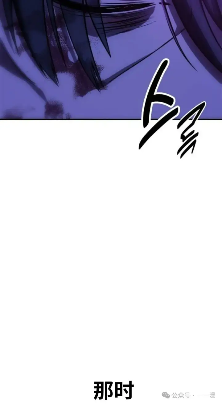 漫画《配角在学院生存》配角在学校生存 35第93张图
