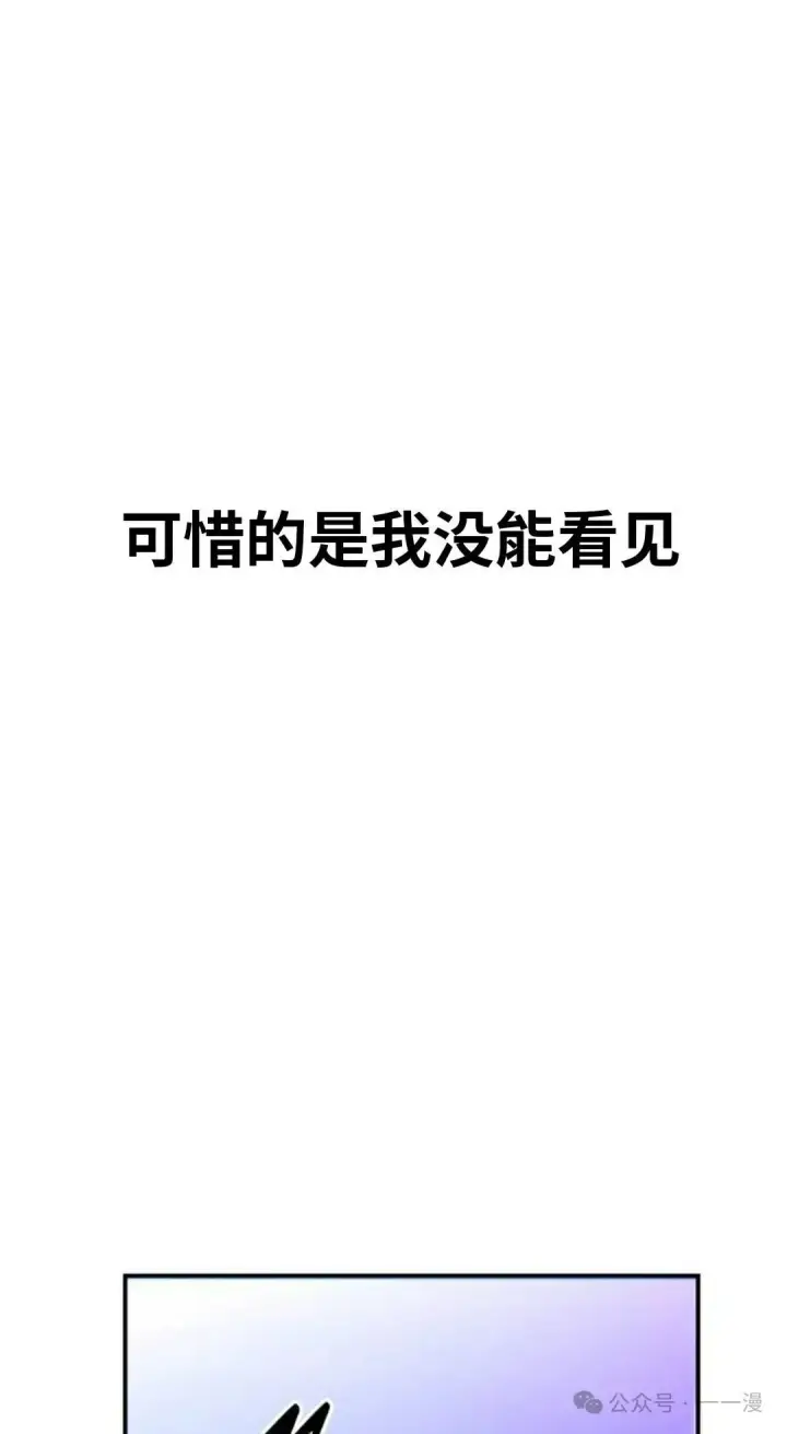 漫画《配角在学院生存》配角在学校生存 35第95张图