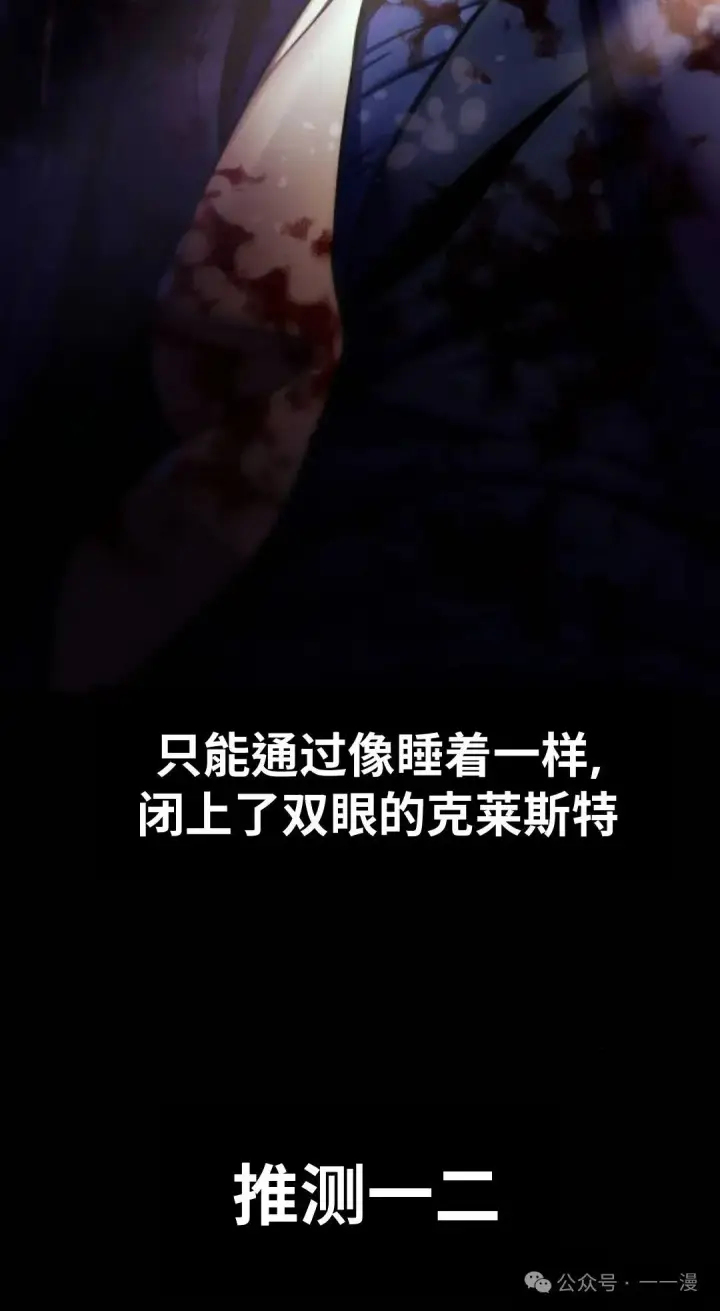 漫画《配角在学院生存》配角在学校生存 35第98张图