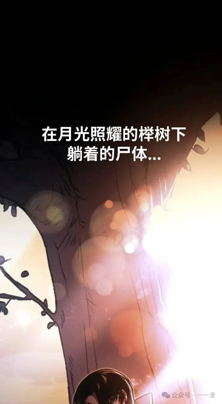 漫画《配角在学院生存》配角在学校生存 35第99张图