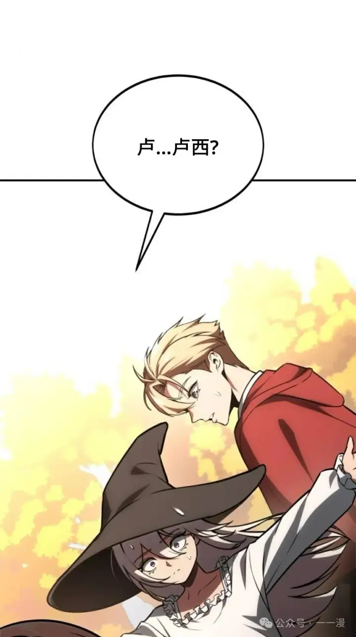 漫画《配角在学院生存》配角在学校生存 36第101张图