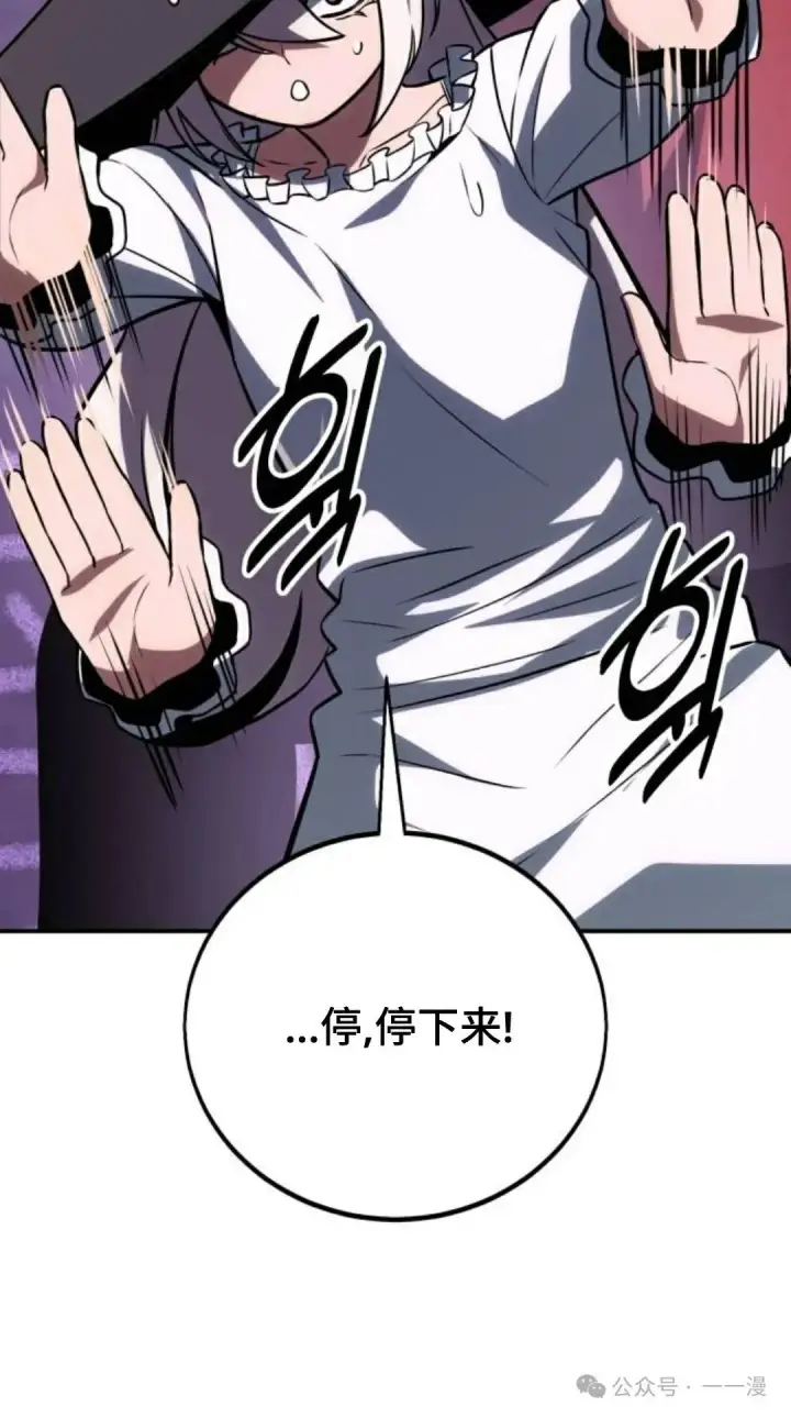 漫画《配角在学院生存》配角在学校生存 36第105张图