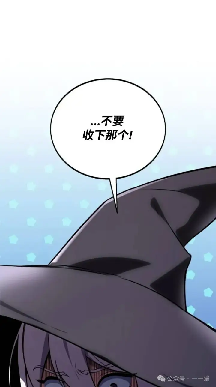 漫画《配角在学院生存》配角在学校生存 36第106张图