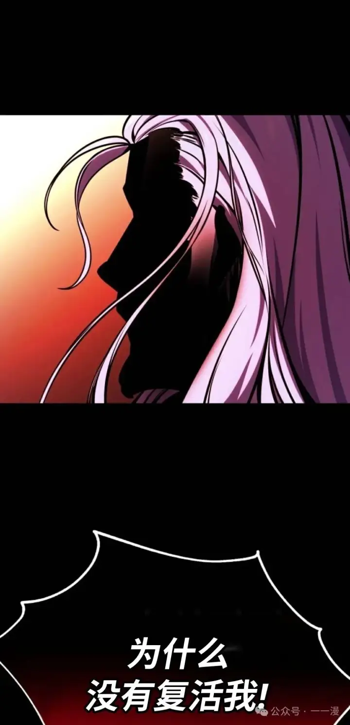 漫画《配角在学院生存》配角在学校生存 36第11张图