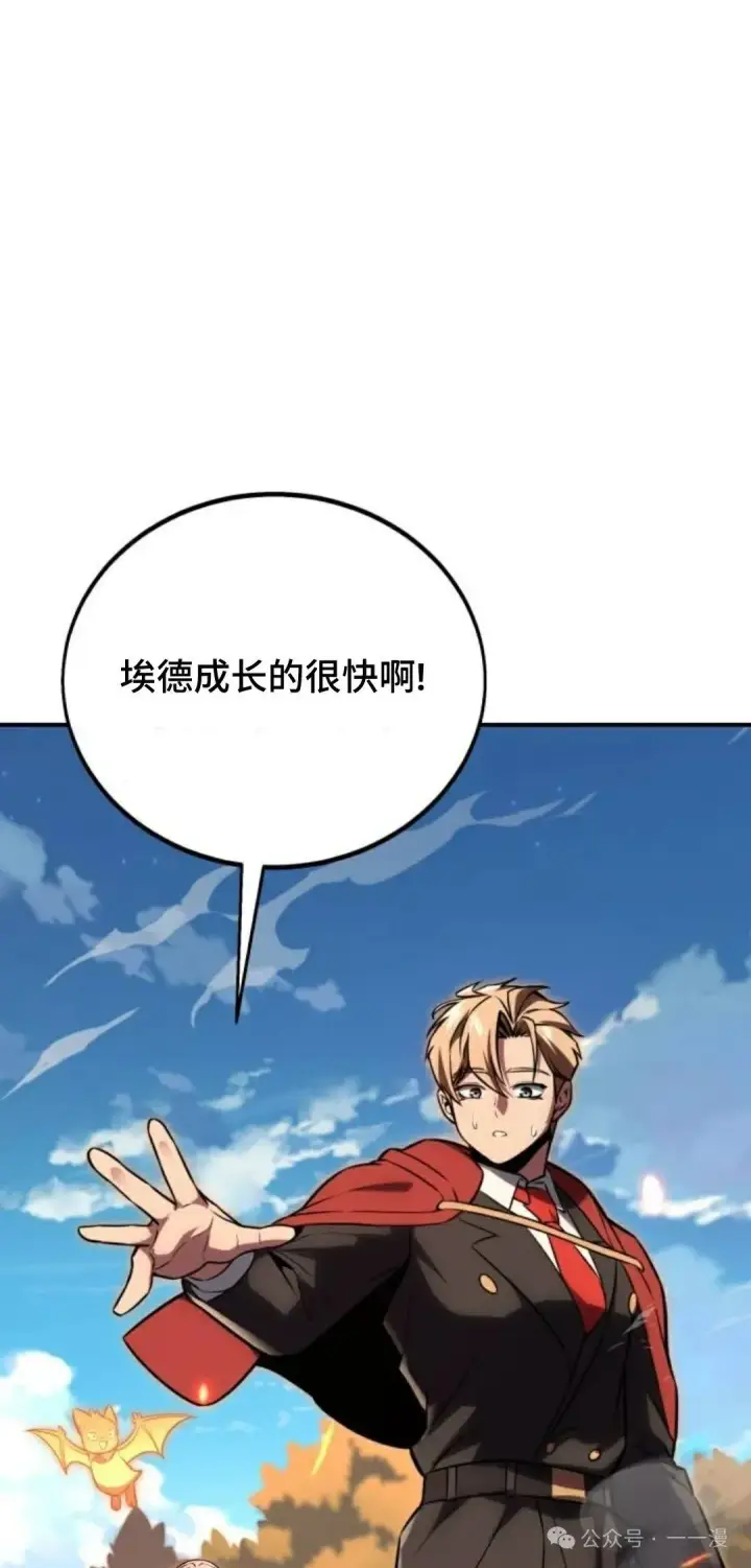 漫画《配角在学院生存》配角在学校生存 36第111张图
