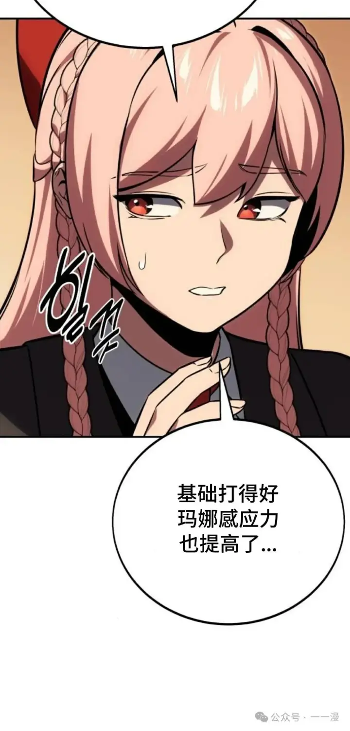 漫画《配角在学院生存》配角在学校生存 36第113张图