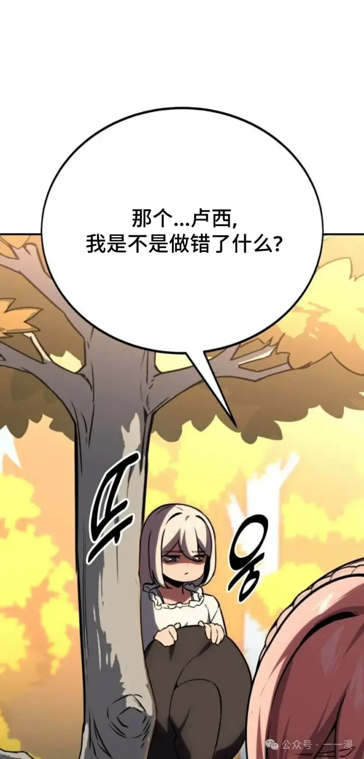漫画《配角在学院生存》配角在学校生存 36第114张图