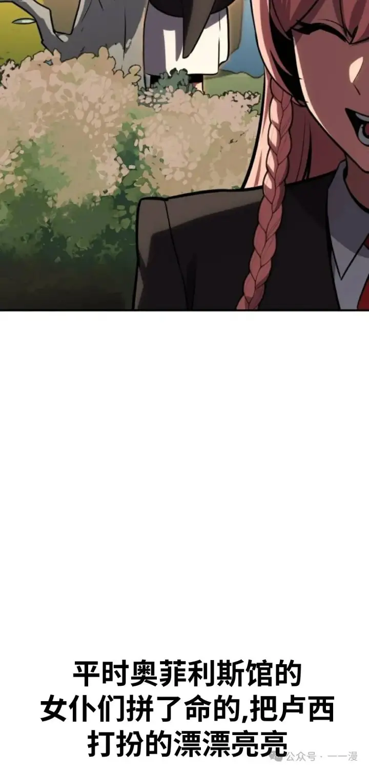 漫画《配角在学院生存》配角在学校生存 36第115张图
