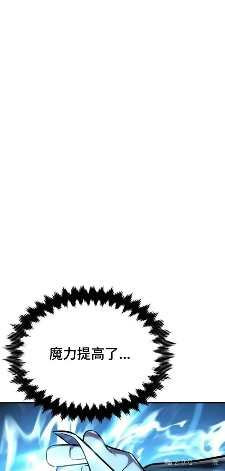 漫画《配角在学院生存》配角在学校生存 36第117张图