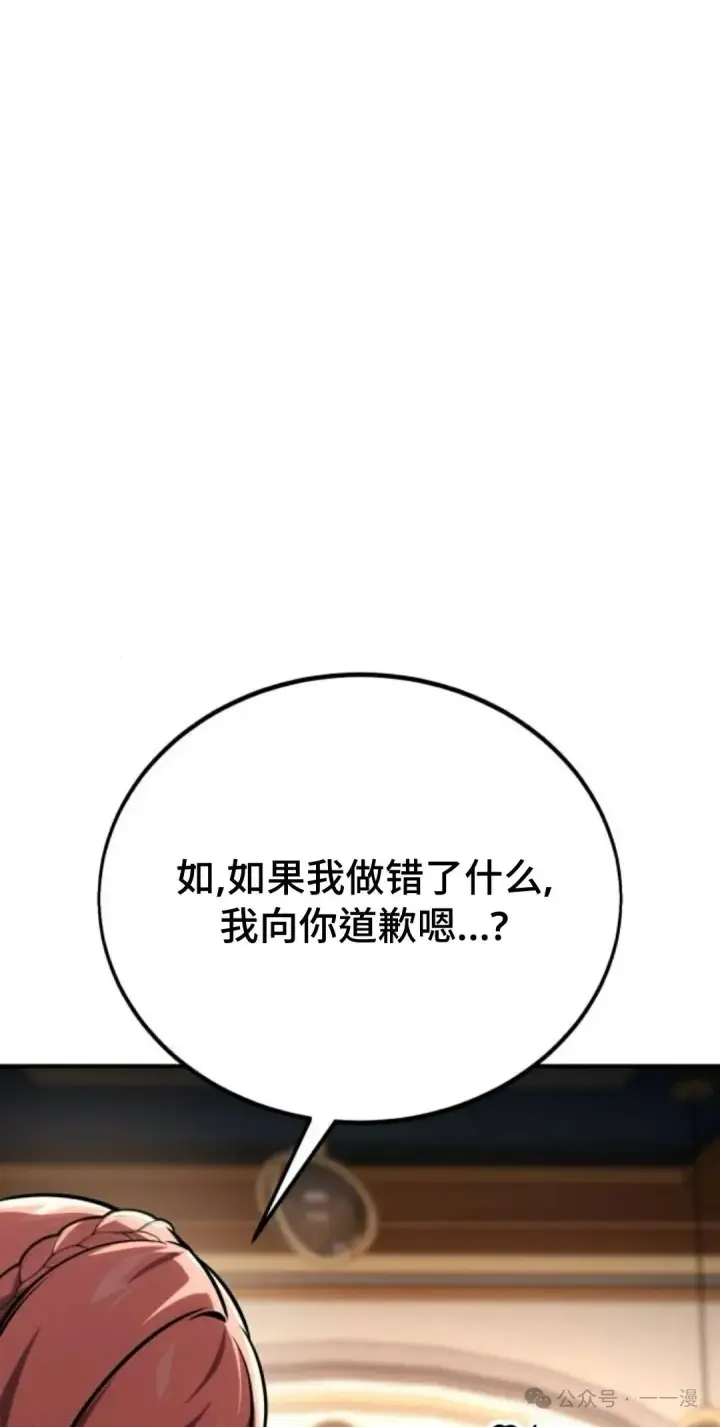 漫画《配角在学院生存》配角在学校生存 36第122张图