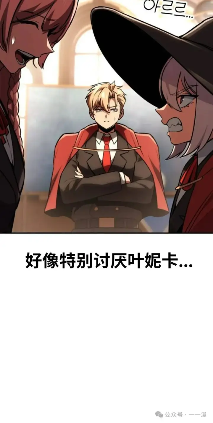 漫画《配角在学院生存》配角在学校生存 36第123张图