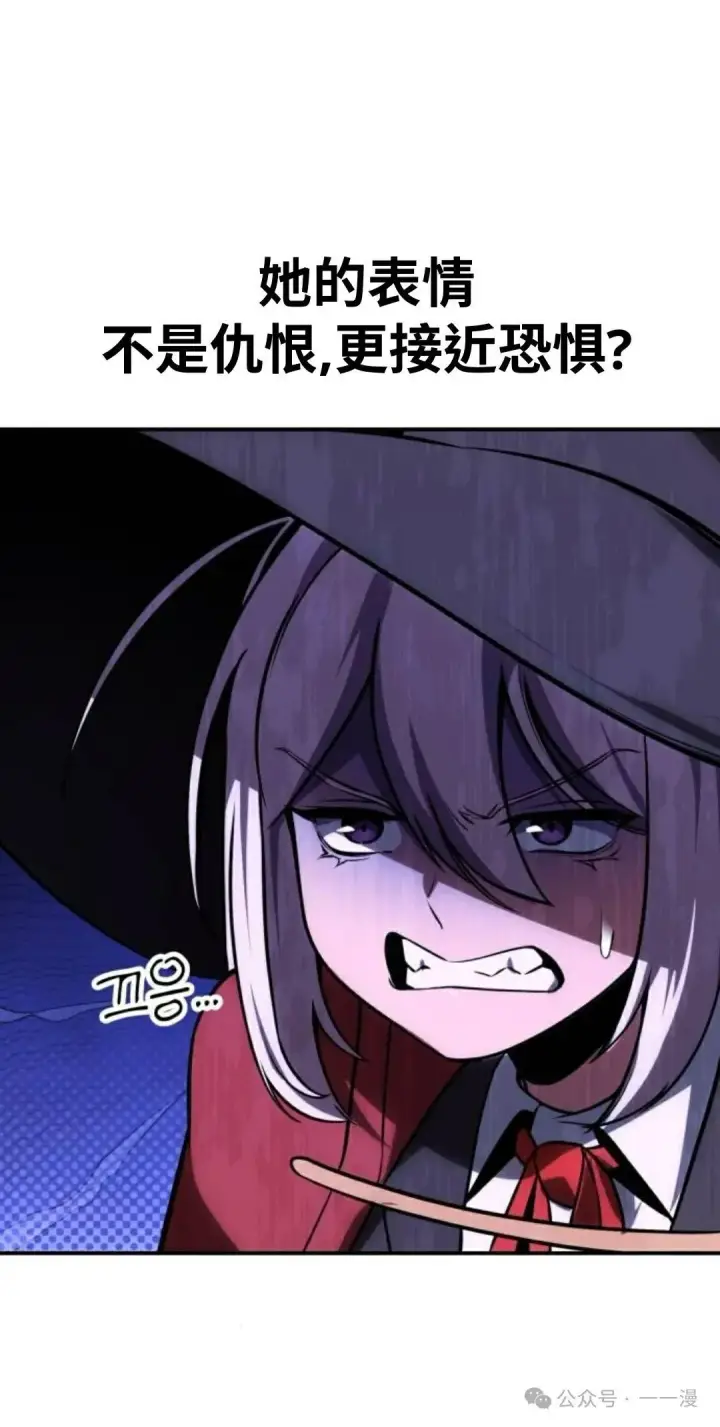漫画《配角在学院生存》配角在学校生存 36第124张图
