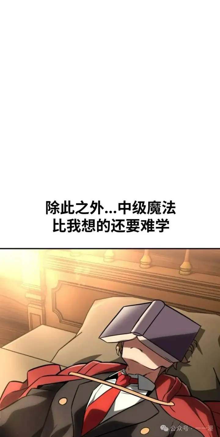 漫画《配角在学院生存》配角在学校生存 36第125张图
