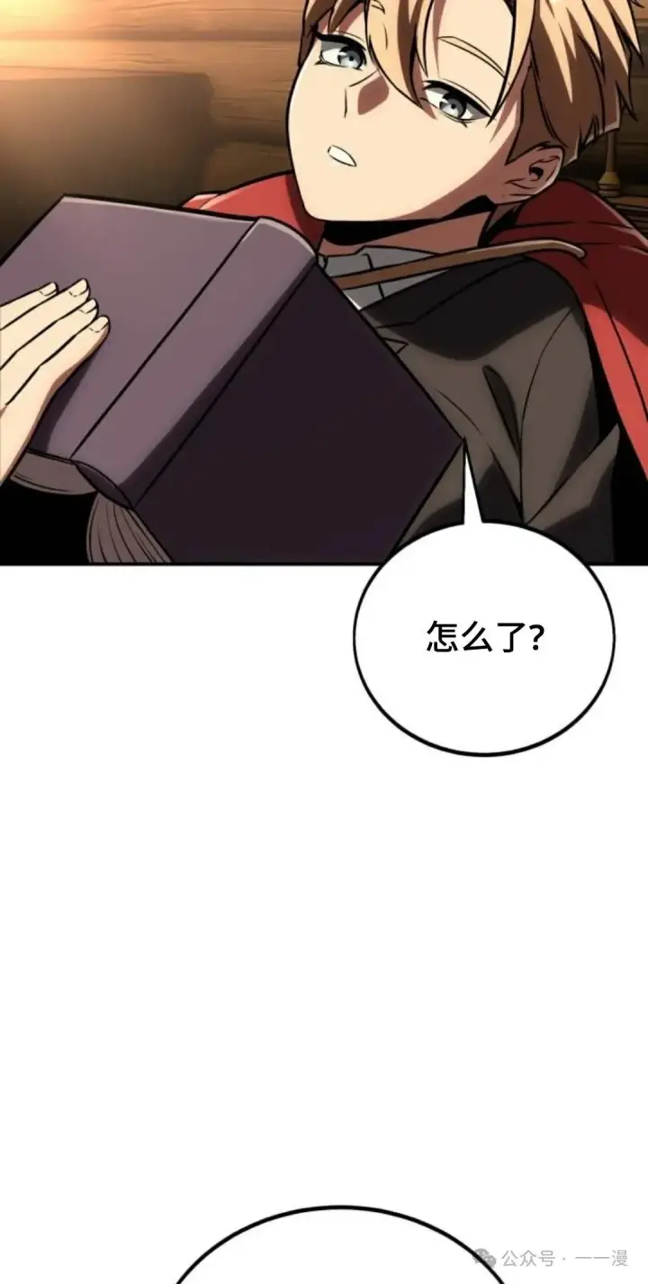 漫画《配角在学院生存》配角在学校生存 36第127张图