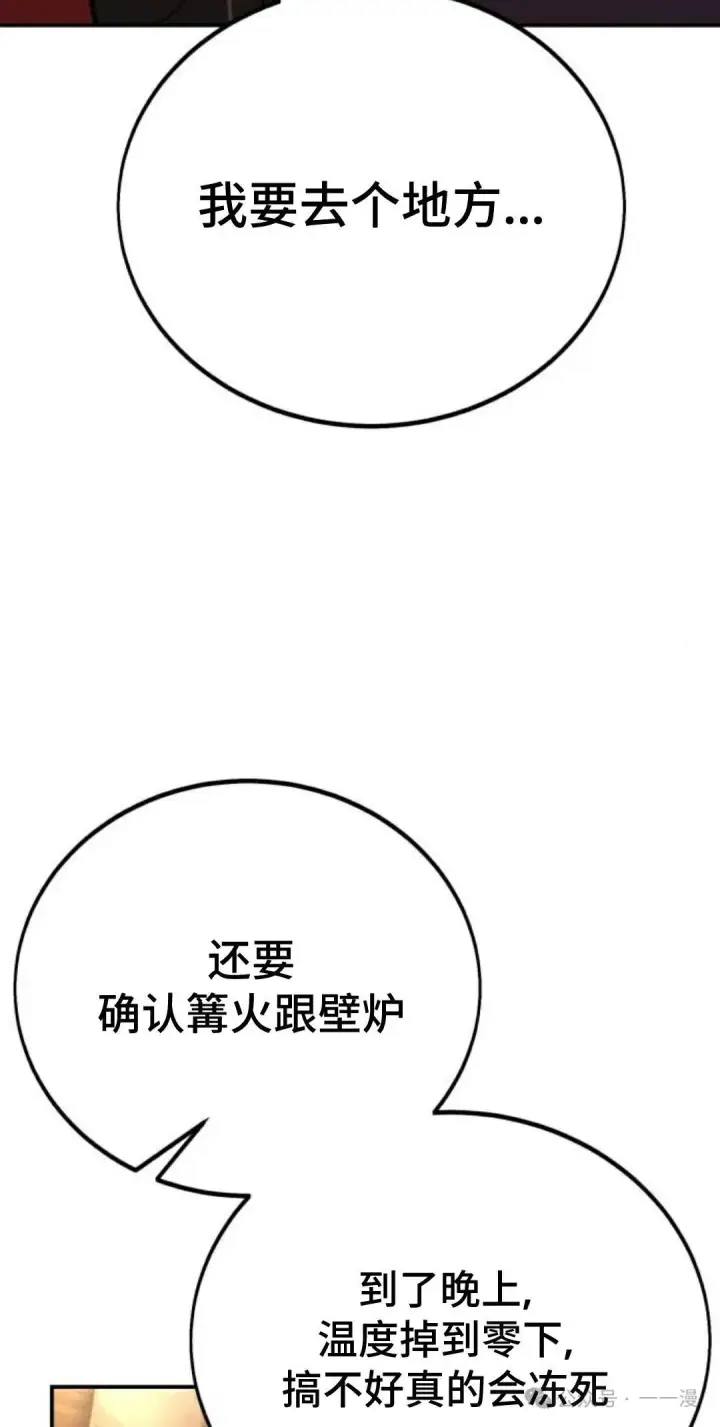 漫画《配角在学院生存》配角在学校生存 36第129张图