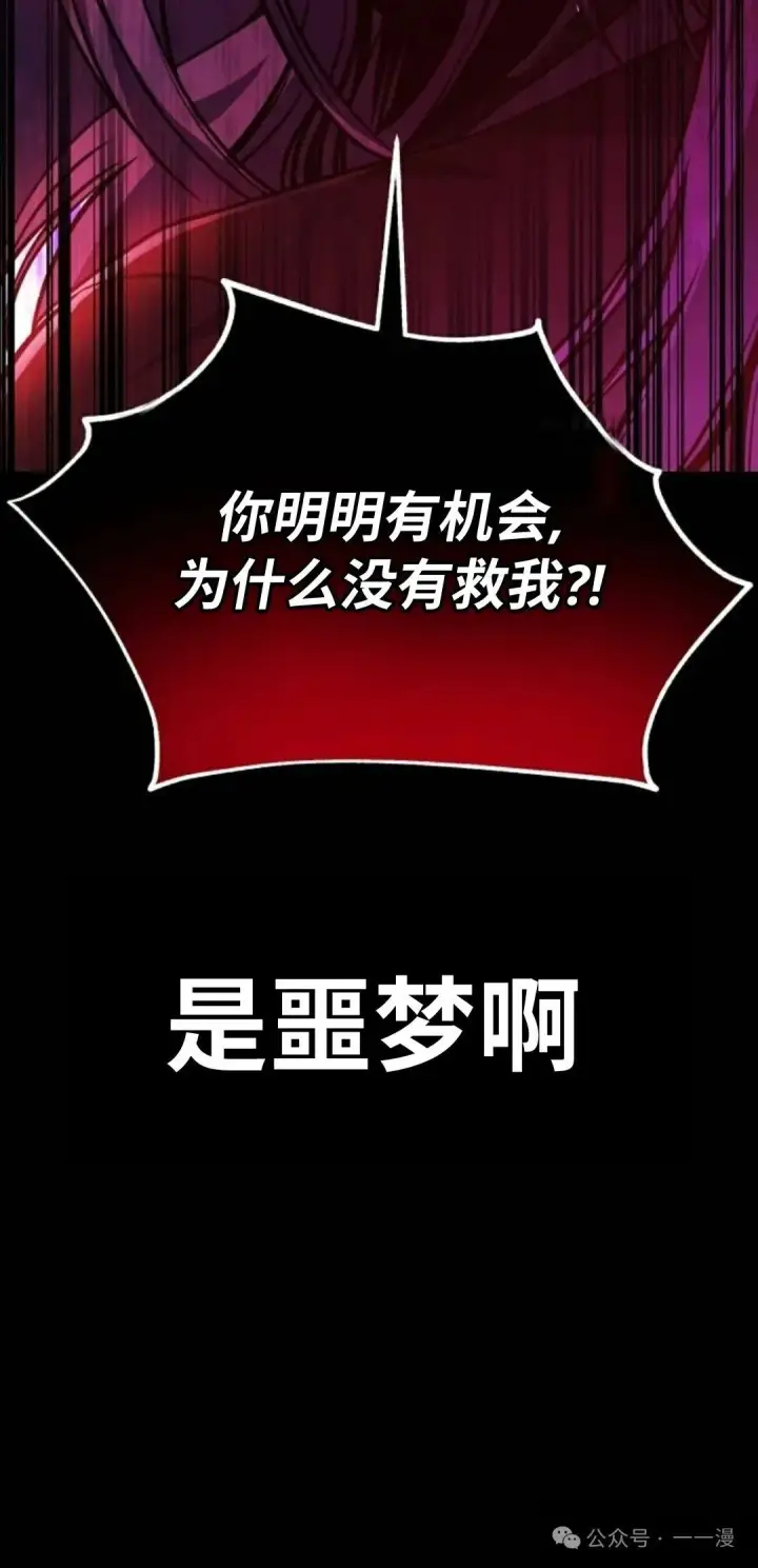 漫画《配角在学院生存》配角在学校生存 36第13张图