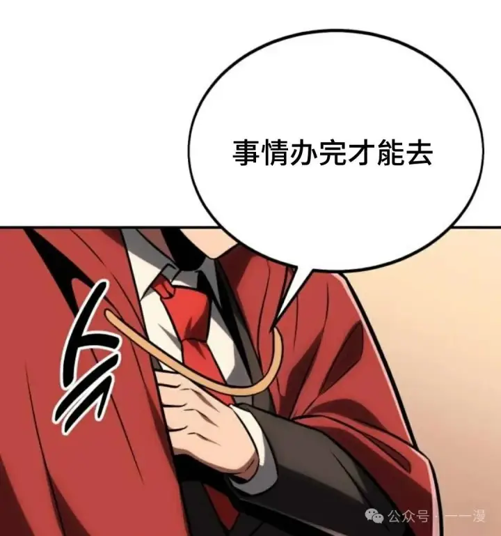 漫画《配角在学院生存》配角在学校生存 36第131张图