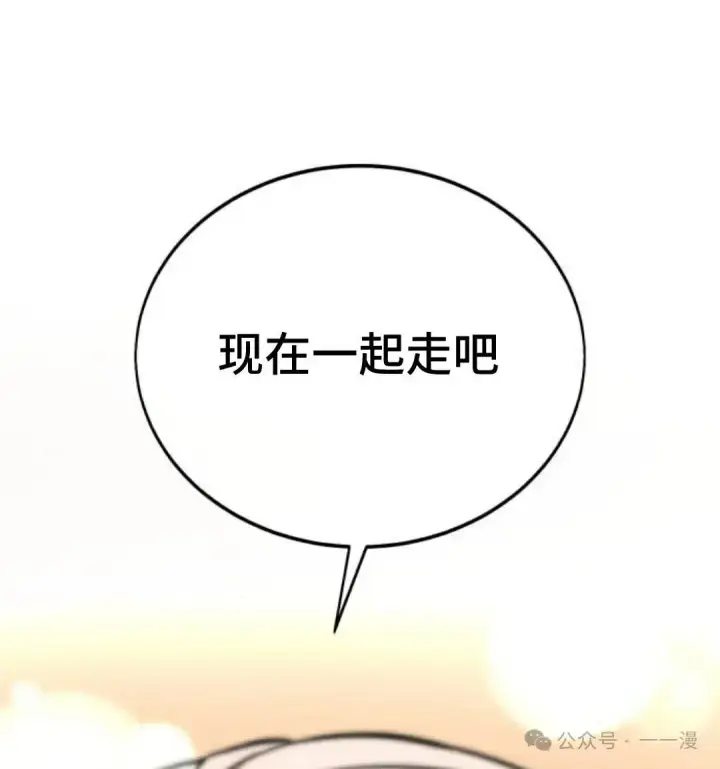 漫画《配角在学院生存》配角在学校生存 36第138张图