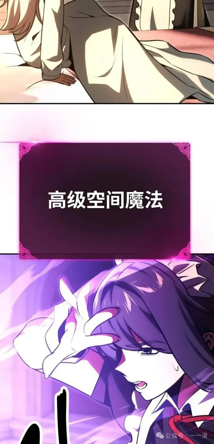 漫画《配角在学院生存》配角在学校生存 36第18张图