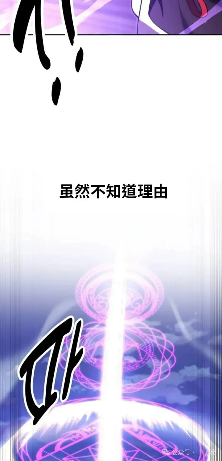 漫画《配角在学院生存》配角在学校生存 36第19张图