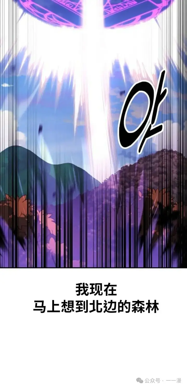 漫画《配角在学院生存》配角在学校生存 36第20张图