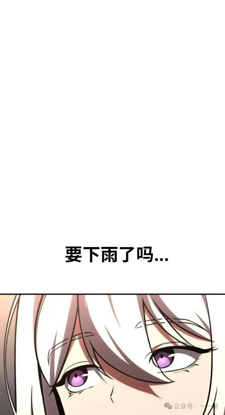 漫画《配角在学院生存》配角在学校生存 36第25张图