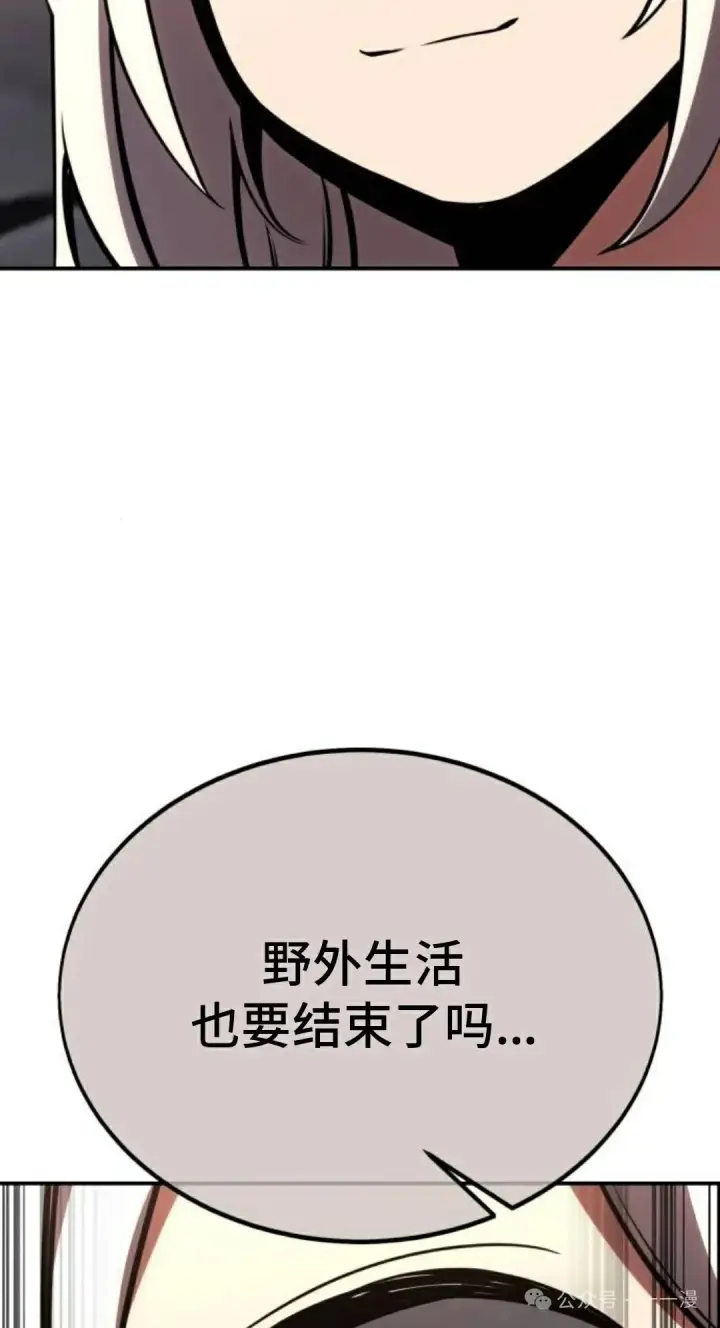 漫画《配角在学院生存》配角在学校生存 36第26张图