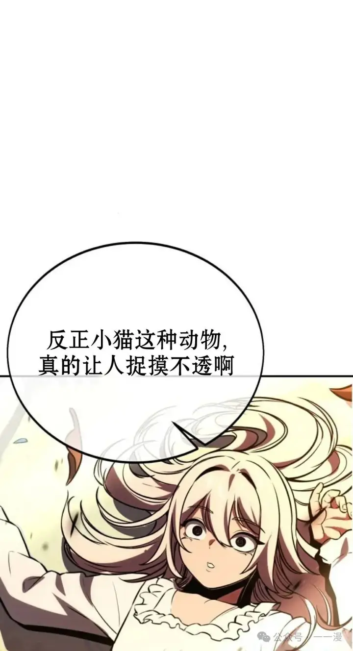 漫画《配角在学院生存》配角在学校生存 36第29张图