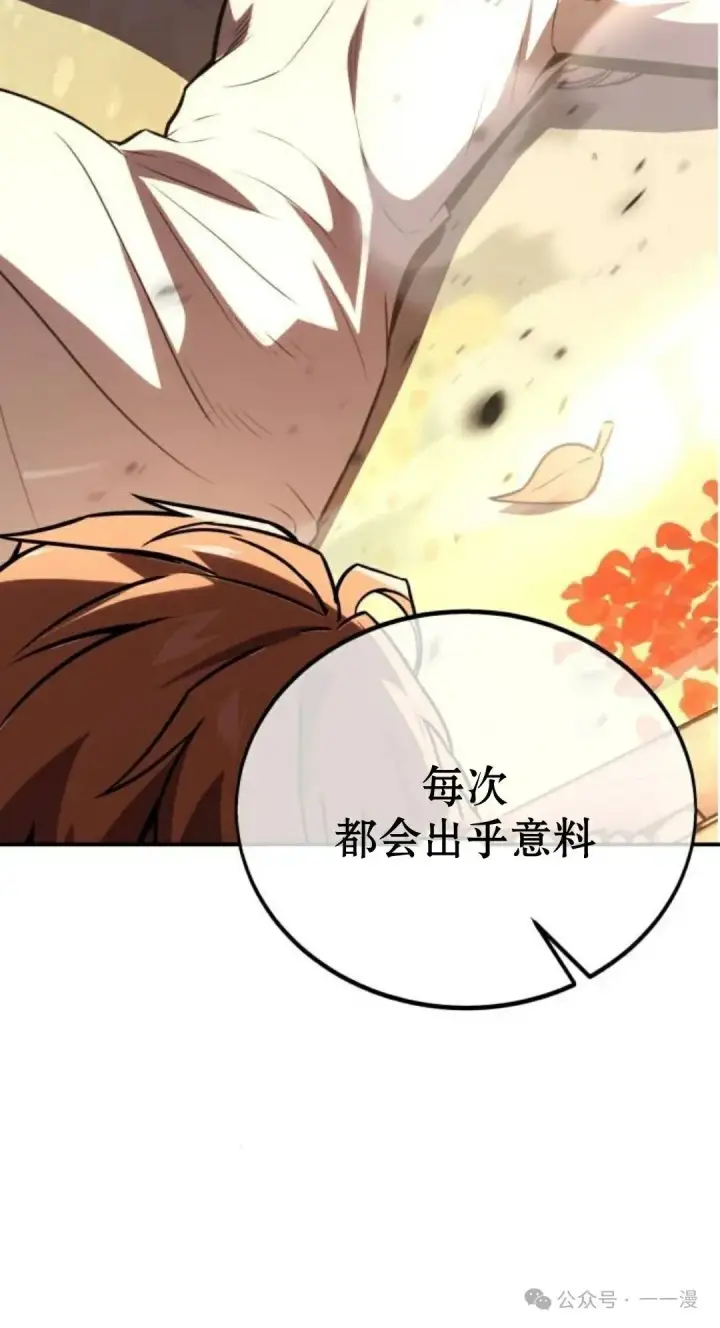 漫画《配角在学院生存》配角在学校生存 36第30张图