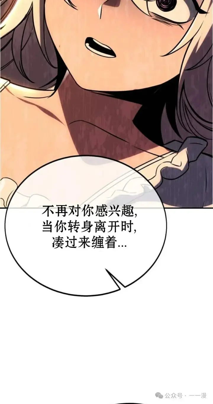 漫画《配角在学院生存》配角在学校生存 36第32张图