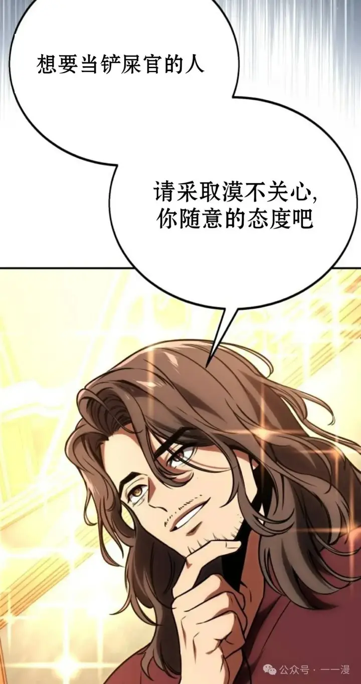 漫画《配角在学院生存》配角在学校生存 36第36张图