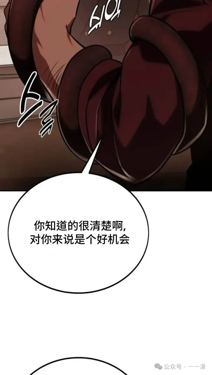 漫画《配角在学院生存》配角在学校生存 36第47张图