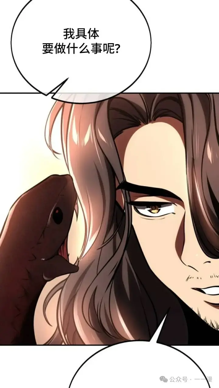 漫画《配角在学院生存》配角在学校生存 36第48张图