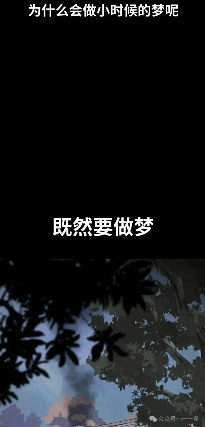 漫画《配角在学院生存》配角在学校生存 36第5张图