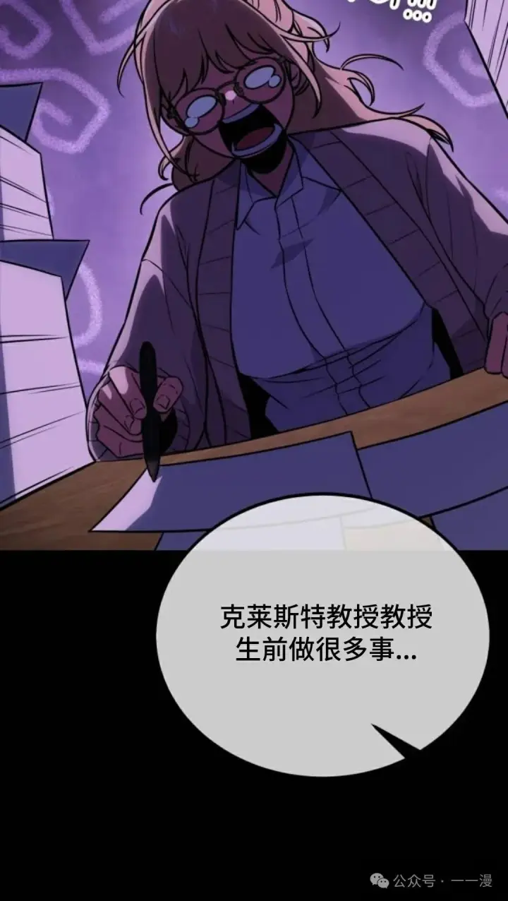 漫画《配角在学院生存》配角在学校生存 36第50张图