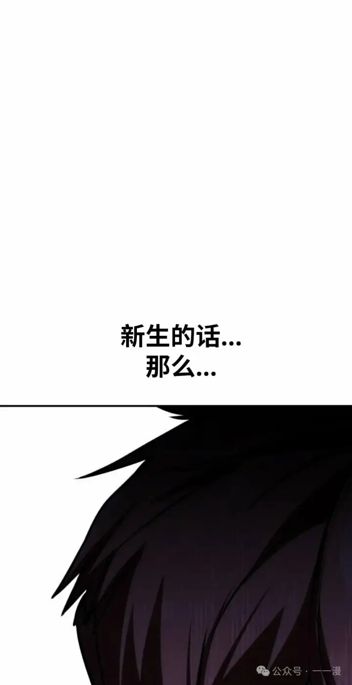 漫画《配角在学院生存》配角在学校生存 36第54张图