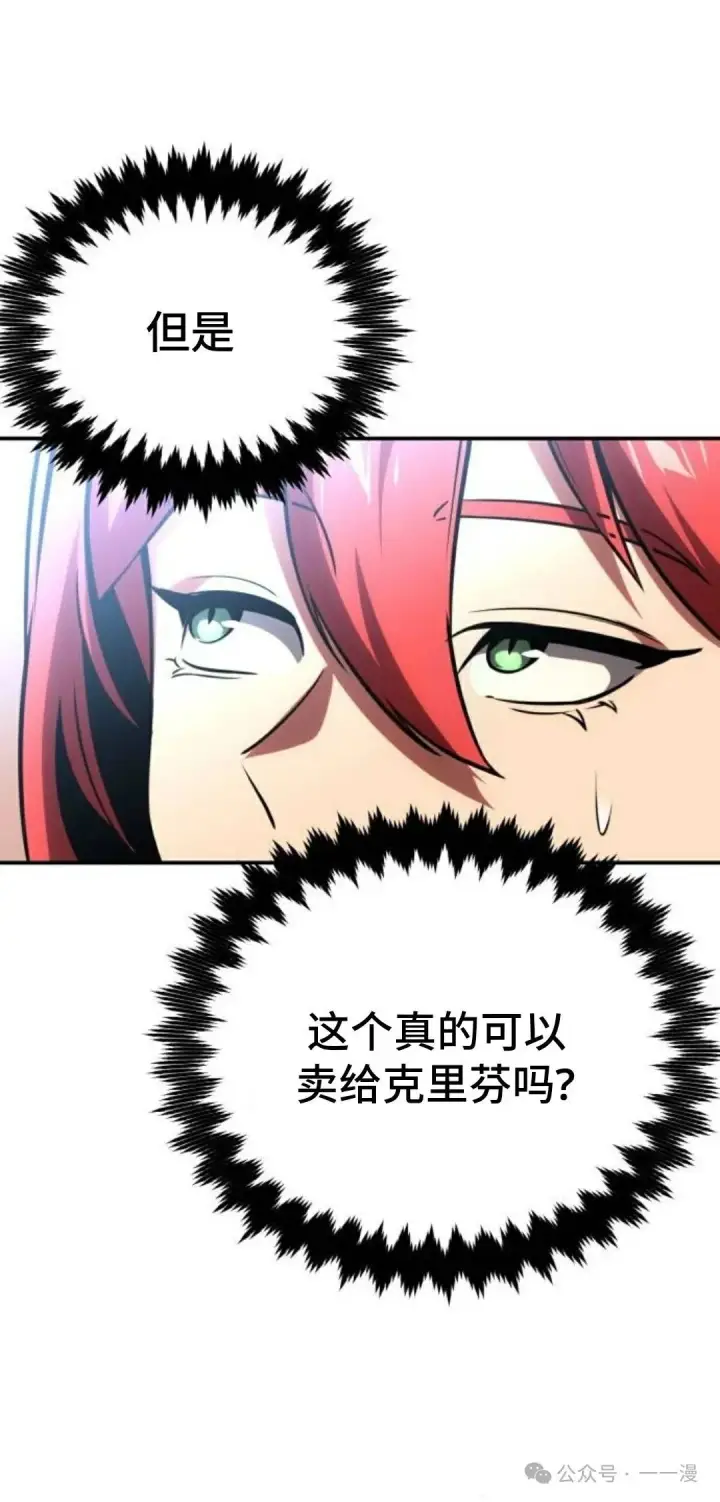 漫画《配角在学院生存》配角在学校生存 36第61张图