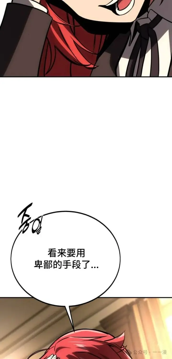漫画《配角在学院生存》配角在学校生存 36第64张图
