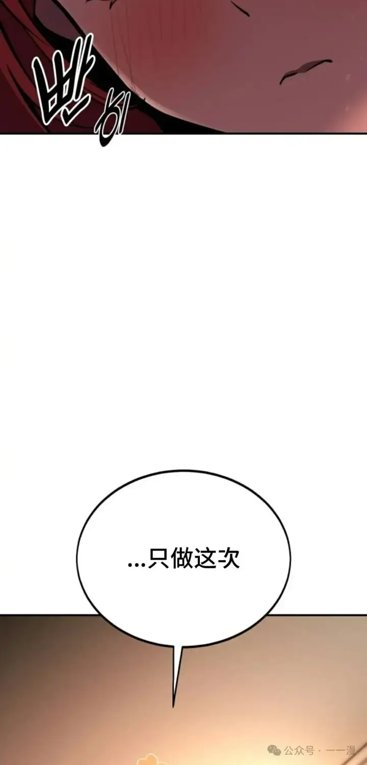 漫画《配角在学院生存》配角在学校生存 36第68张图