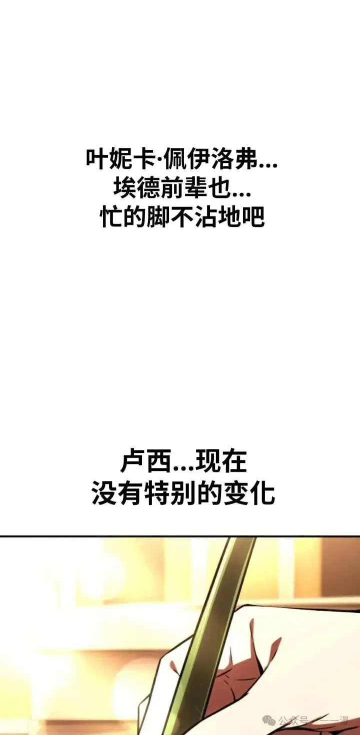 漫画《配角在学院生存》配角在学校生存 36第72张图