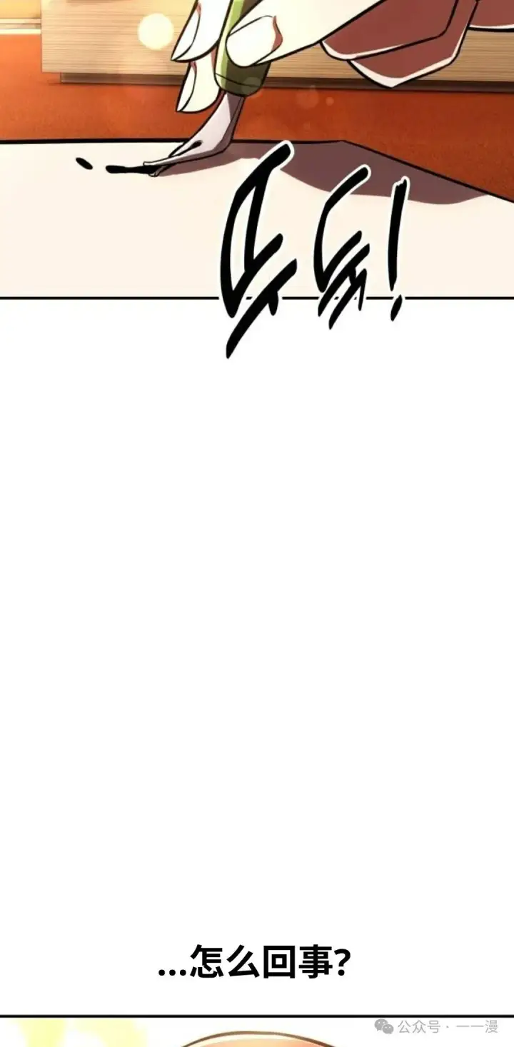 漫画《配角在学院生存》配角在学校生存 36第73张图