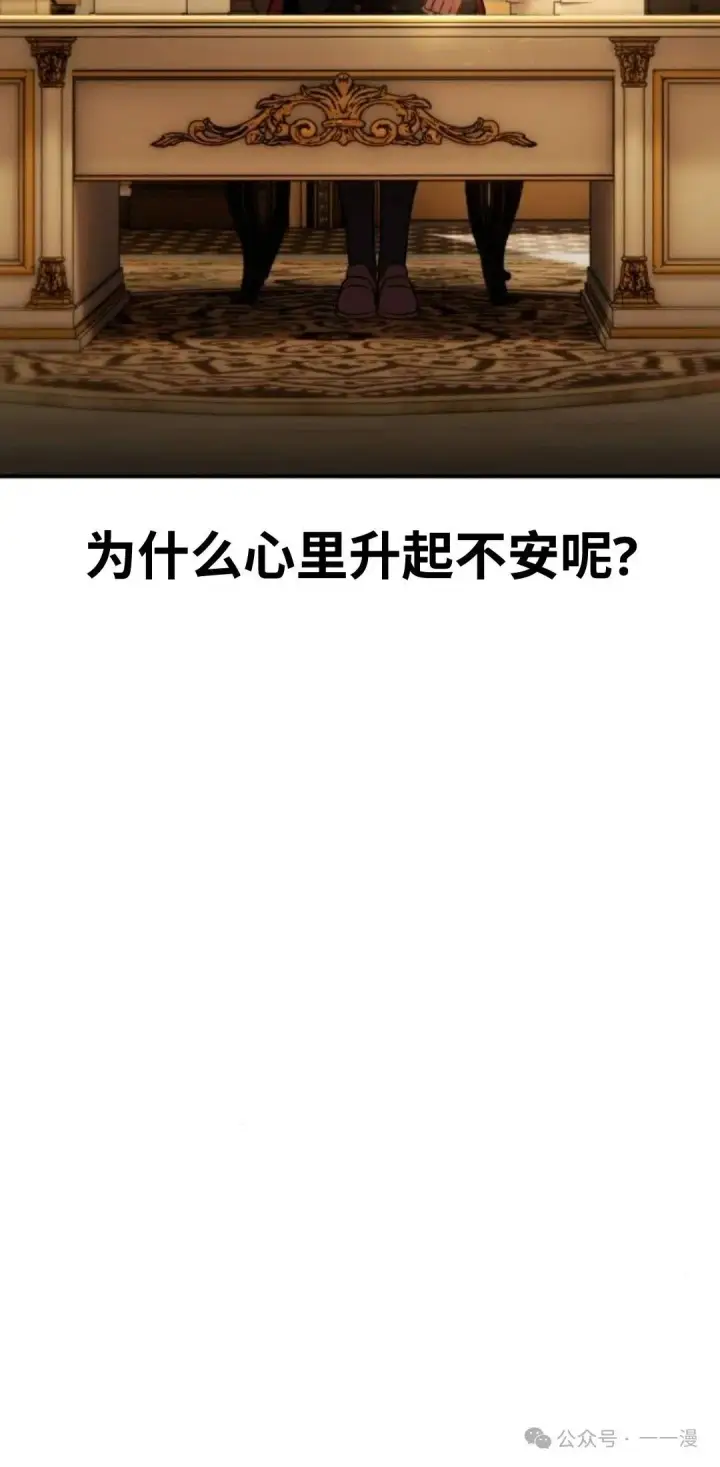 漫画《配角在学院生存》配角在学校生存 36第76张图