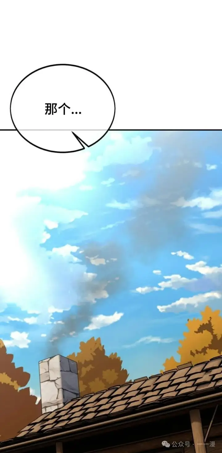 漫画《配角在学院生存》配角在学校生存 36第77张图